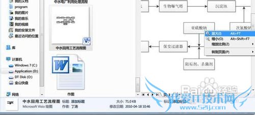 使用Windows7系统中强大的资源管理器预览文件