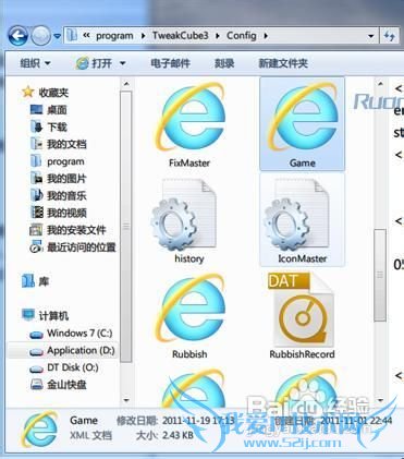 使用Windows7系统中强大的资源管理器预览文件