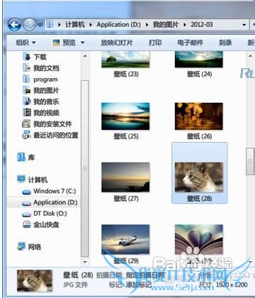 使用Windows7系统中强大的资源管理器预览文件