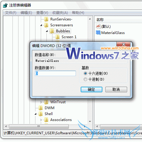 一招!“升级”Windows7里面的气泡屏幕保护