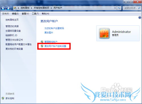 رwindows7ϵͳUACûʻƣ