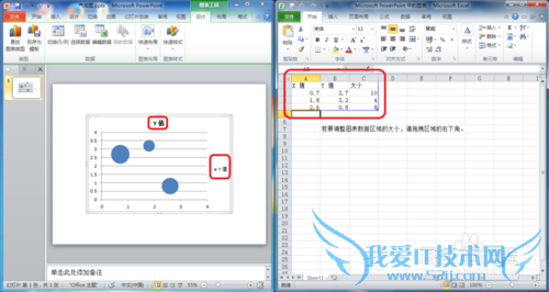Windows7PowerPoint2010ͼ