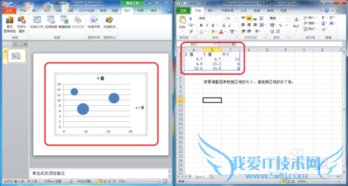 Windows7PowerPoint2010ͼ