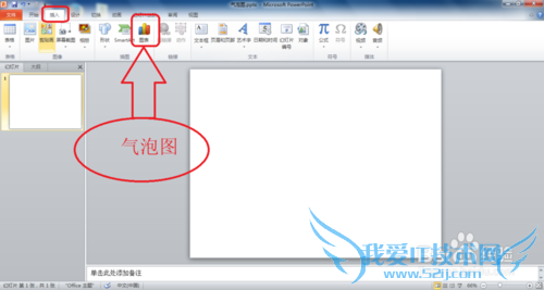 Windows7PowerPoint2010ͼ