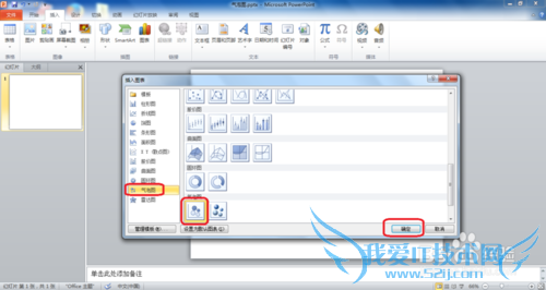 Windows7PowerPoint2010ͼ