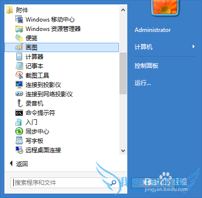 Windows7ԴĹܽȡĻͼƬ