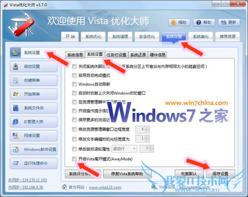 再谈Windows7、Vista下的离开模式