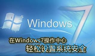 Windows7ϵͳȫ