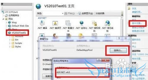 windows7ϵͳiis.netܰ汾