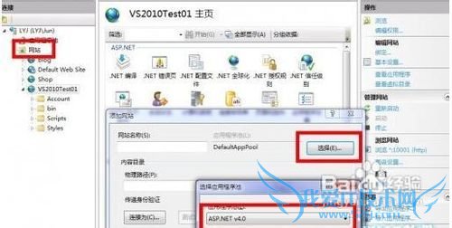 windows7ϵͳiis.netܰ汾