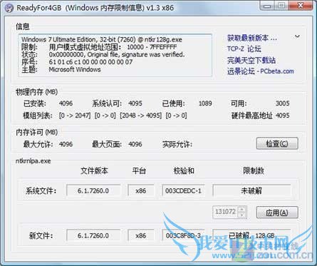 32λWindows7ϵͳʹ4Gڴƽ̳