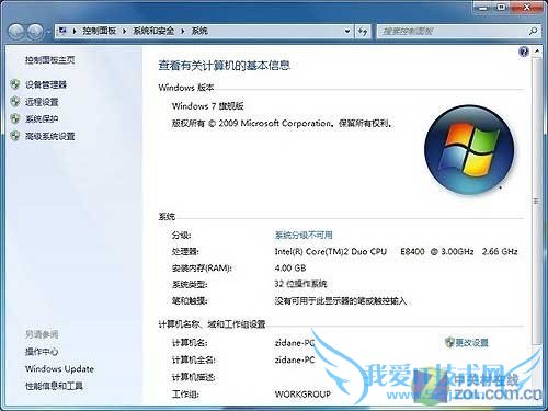 32λWindows7ϵͳʹ4Gڴƽ̳