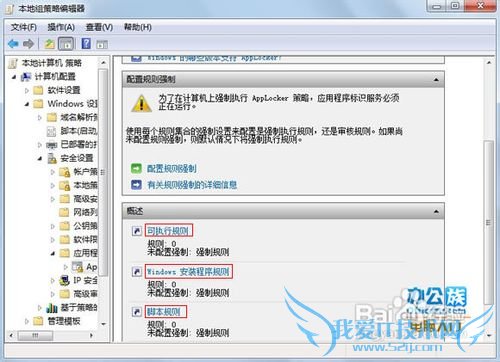 Windows7Applocker֮ܵ