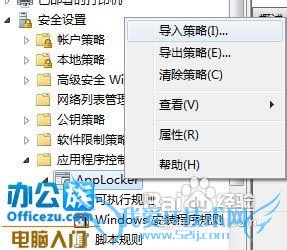 Windows7Applocker֮ܵ