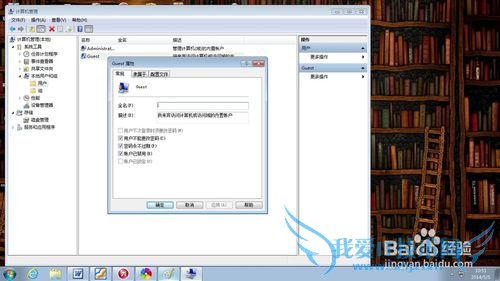 windows7 ȡԱȨޡͼ⡿