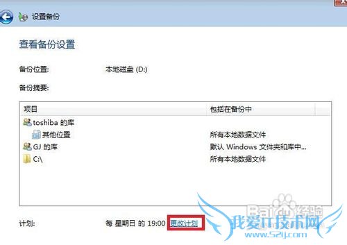 رWindows7ϵͳļƻݹ