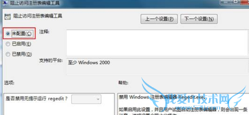 win7޷עô죿
