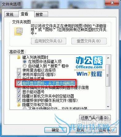 ׽Windows7ϵͳµͼʾ