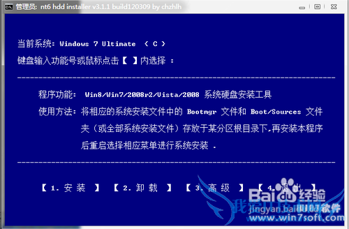 Ӳ̰װWindows7 Win7Ӳ̰װ