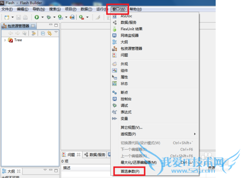 Windows7ÖÐÐÞ¸ÄFlash Builder4.0Îı¾×ÖÌå´óС