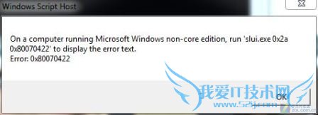 ޸Windows7ʧЧID