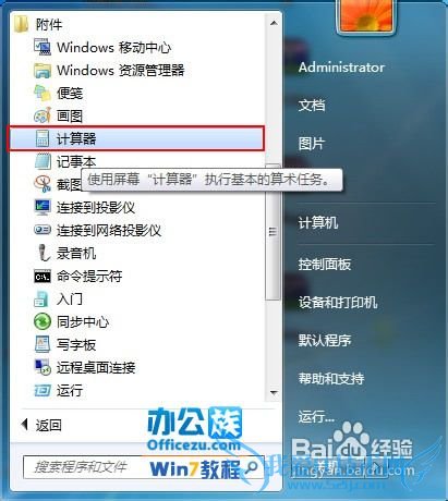 Windows7๦ܼճӦ