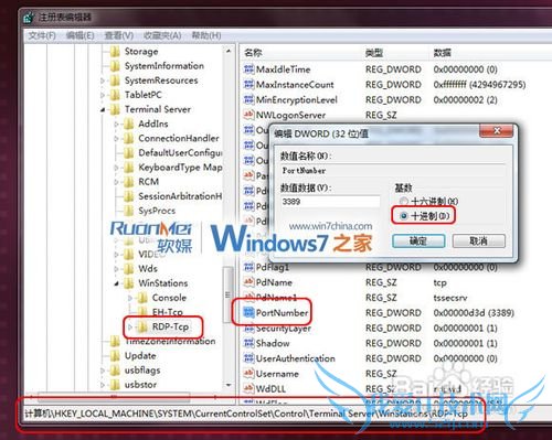 Ôõô¸ü¸ÄWindows7µÄÔ¶³Ì×ÀÃæ¶Ë¿Ú3389