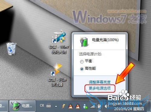 Windows7˯Զ