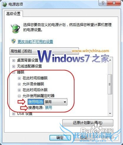 Windows7˯Զ