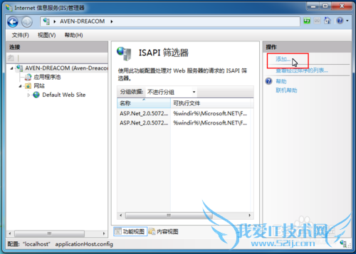 Windows7IISISAPIɸѡ