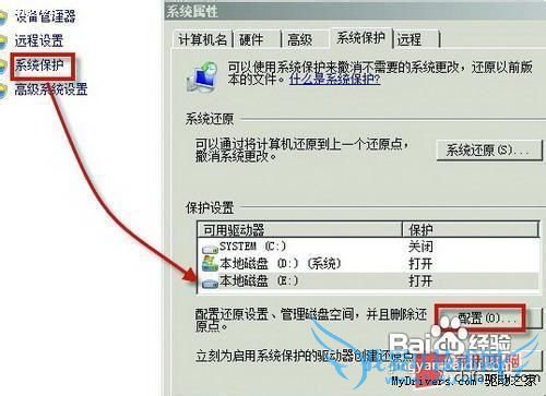 教你windows7系统误删文件找回来的方法