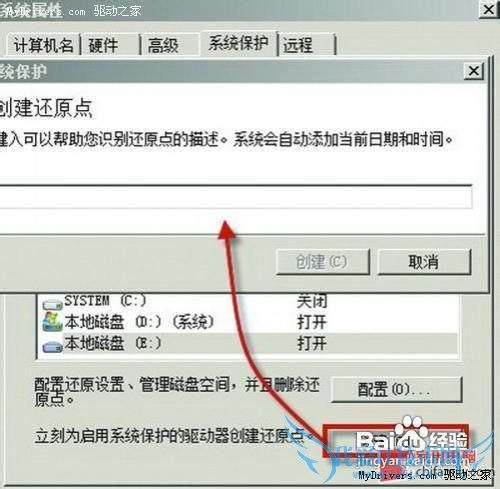 教你windows7系统误删文件找回来的方法