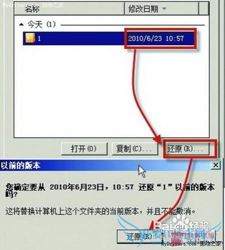 教你windows7系统误删文件找回来的方法