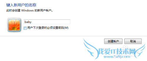 教你怎么在windows7电脑系统中使用家长控制