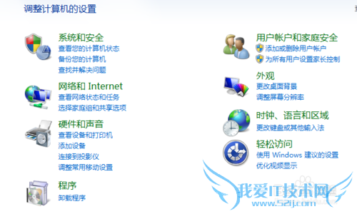 教你怎么在windows7电脑系统中使用家长控制