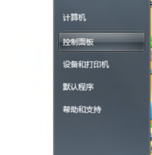 教你怎么在windows7电脑系统中使用家长控制