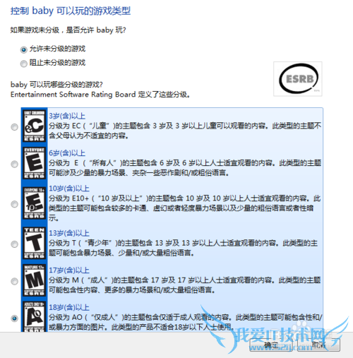 教你怎么在windows7电脑系统中使用家长控制