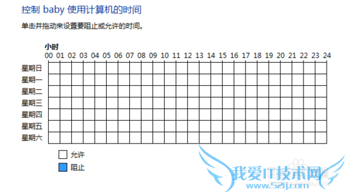 教你怎么在windows7电脑系统中使用家长控制