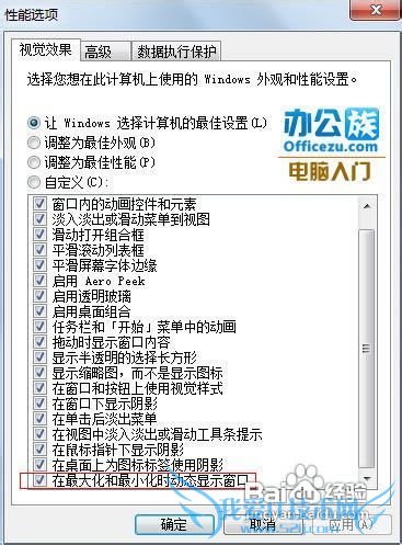 㿪Windows7ϵͳĶ̬Ч