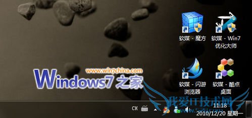 Windows7下4种方式快速显示桌面,你用哪个?