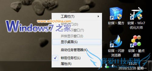 Windows7下4种方式快速显示桌面,你用哪个?