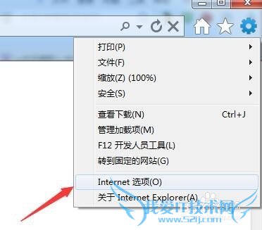Windows7系统下怎么修改IE浏览器默认字体的方法