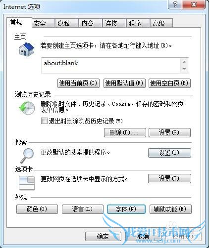 Windows7系统下怎么修改IE浏览器默认字体的方法