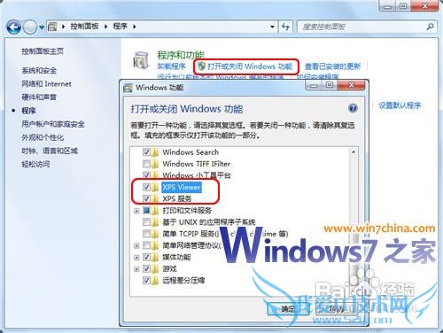 Windows7תԴXPS ViewerӵPDF