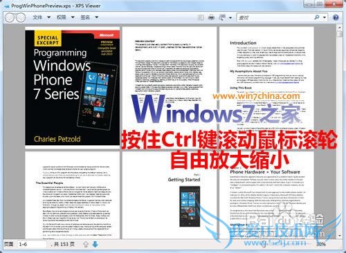 Windows7תԴXPS ViewerӵPDF