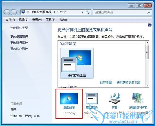 ô޸windows7汳