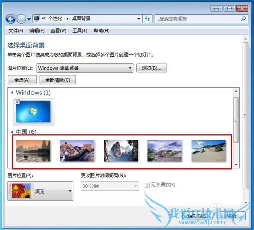 ô޸windows7汳