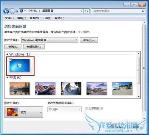 ô޸windows7汳