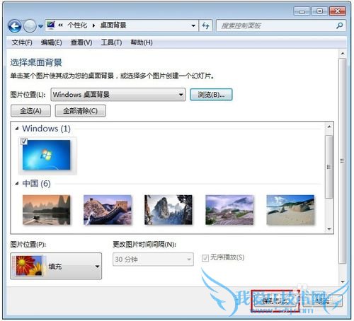 ô޸windows7汳