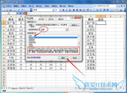 Excelvlookupʹ÷ʺ֣